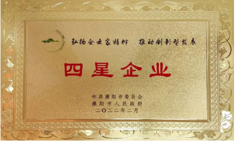 开云网页版界面·开云(中国)
公司荣获地市两级“工业四星企业”荣誉称号