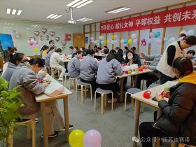 开云网页版界面·开云（中国）
举办三八妇女节活动，展现女职工风采